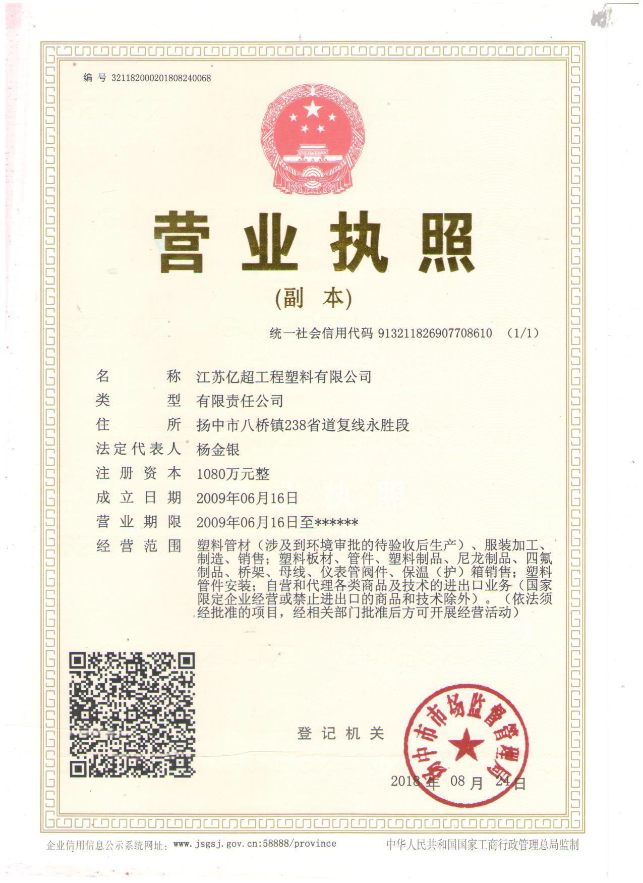营业执照
